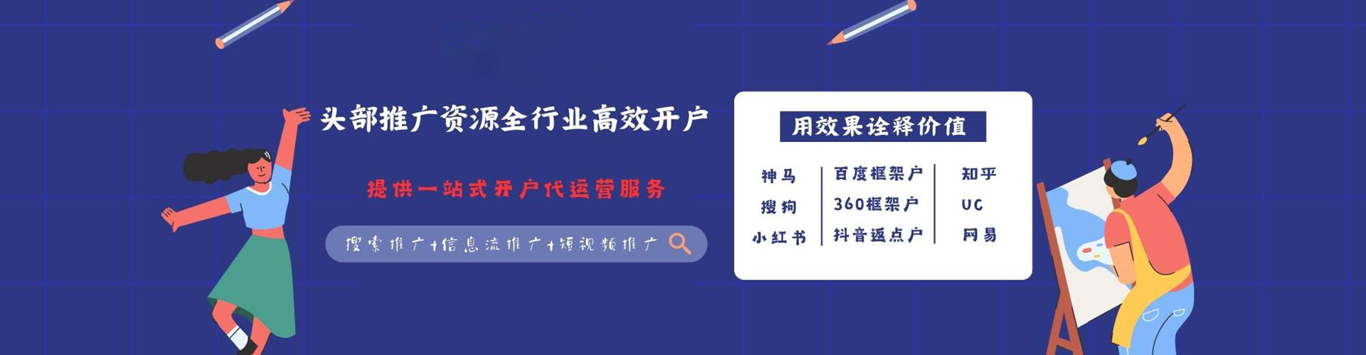 辉南谷歌竞价