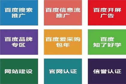 百度推广在电商行业的应用及效果